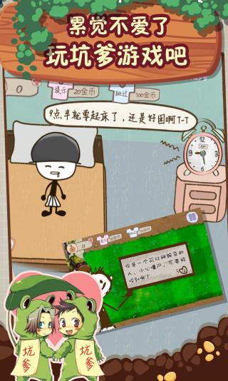史上最坑爹的游戏2