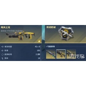 逆战未来金色武器怎么选 金色武器选择推荐