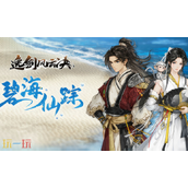 逸剑风云决兑换码是什么 逸剑风云决最新2025兑换码分享