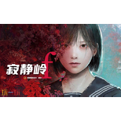 寂静岭f兑换码是什么 寂静岭f最新2025兑换码