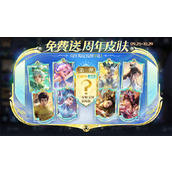 王者荣耀十周年限定皮肤9选1选择推荐