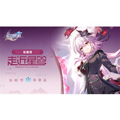 崩坏星穹铁道长夜月行迹加点建议