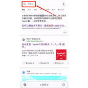 苹果手机中国下载币安Binance流程 币安苹果手机下载网址