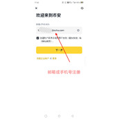 币安如何注册？币安Binance平台注册下载教程