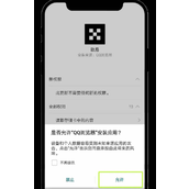 ok交易所官方安卓版安装 ok交易所华为手机安装教程