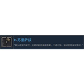 动物迷城ᚦ-苏里萨兹成就达成方法分享