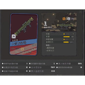 枪途末路火箭发射器与信号枪解锁方法