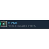 动物迷城ᛖ-伊瓦兹成就达成方法分享