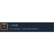 动物迷城ᚲ-卡纳兹成就达成方法分享