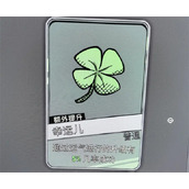 枪途末路幸运草具体作用介绍说明