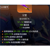 火炬之光无限ss9赛季罗莎2开荒攻略分享