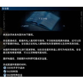 死亡搁浅2建造安全屋所需材料一览