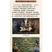 三国谋定天下GVG王业之争怎么玩 GVG王业之争玩法介绍