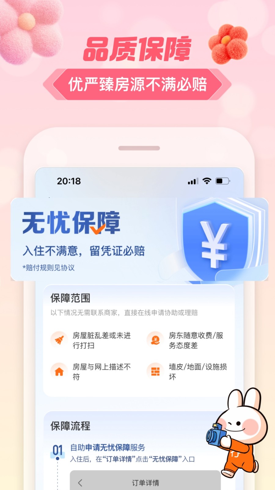 途家网最新版