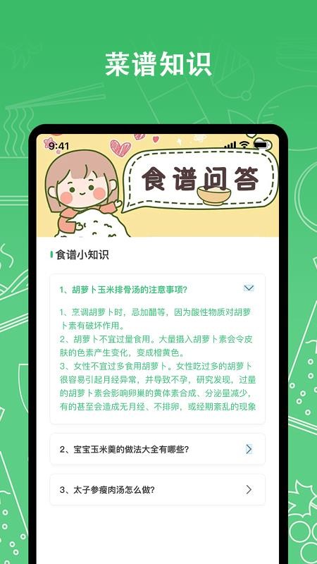我爱厨房