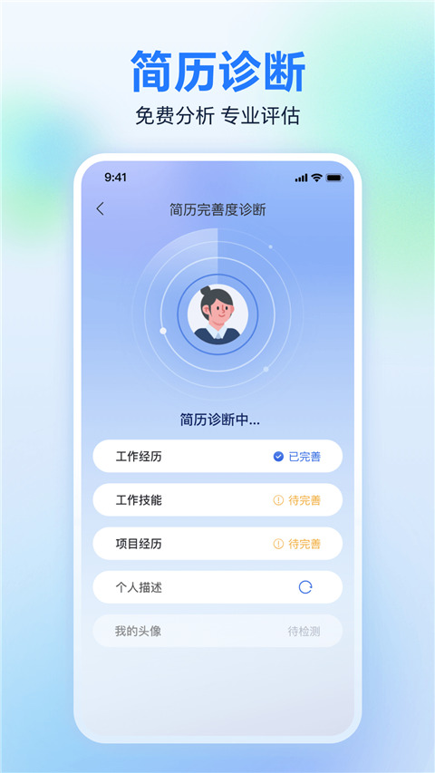 广西人才网最新版
