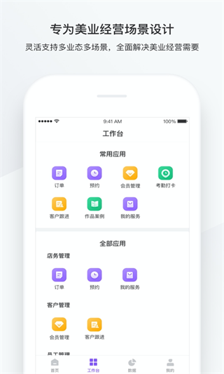 有赞美业