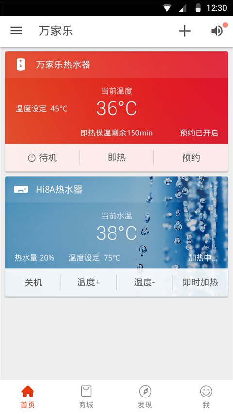万家乐one+官方版