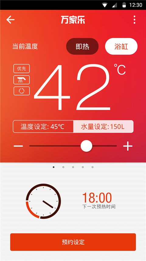 万家乐one+官方版
