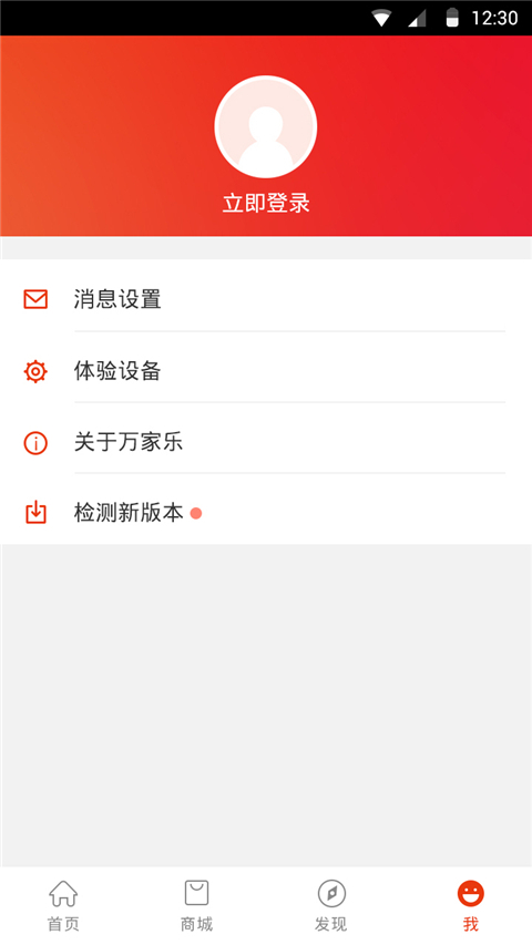 万家乐one+官方版