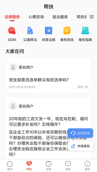 齐鲁工惠app官方正版