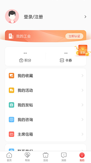 齐鲁工惠app官方正版