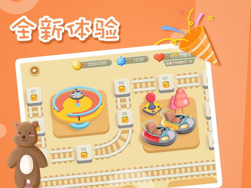 弱视训练
