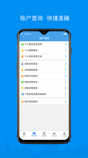呼伦贝尔公积金