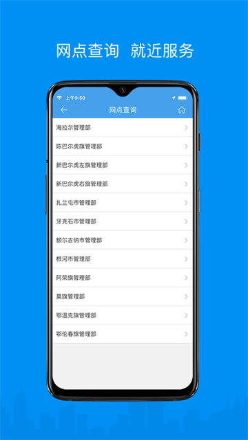呼伦贝尔公积金