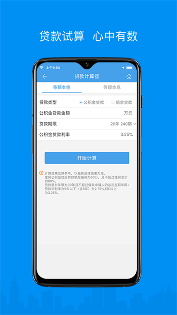 呼伦贝尔公积金