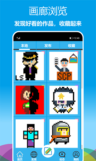 像素绘图软件app