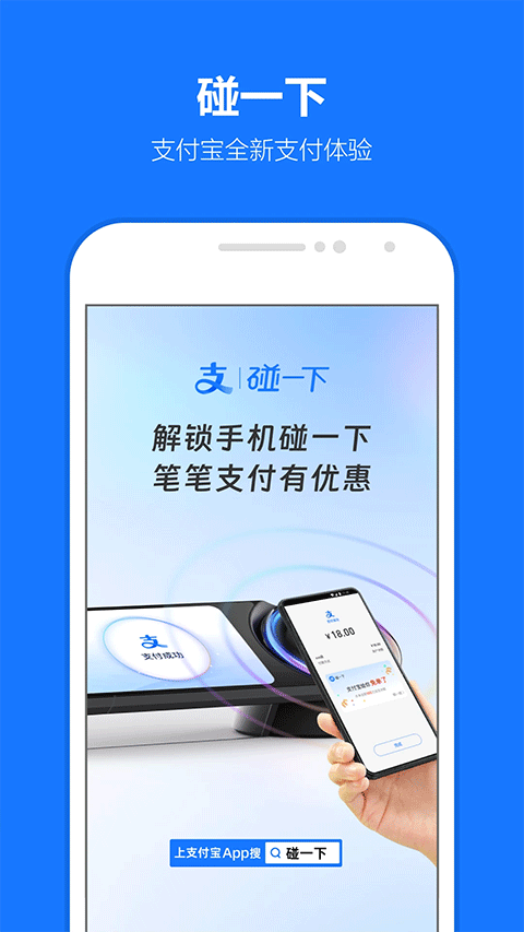 支付宝蚂蚁森林app