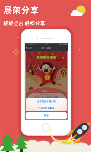 富士康我要聘最新版