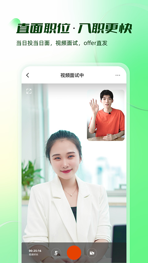 展翅实习