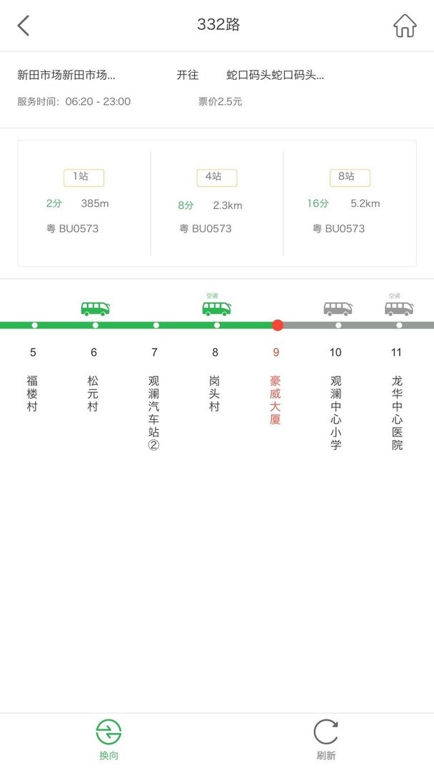 宝鸡侳公交手机版