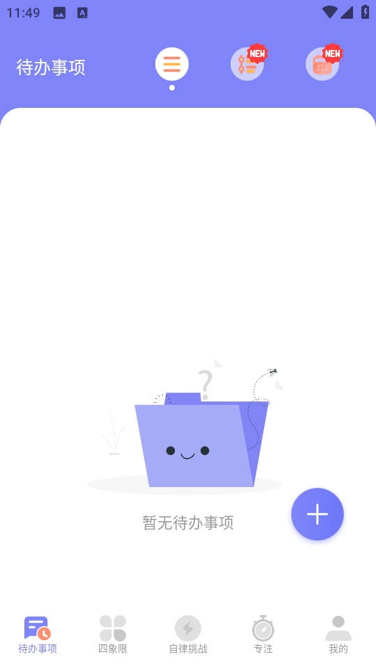 指尖时光便签app