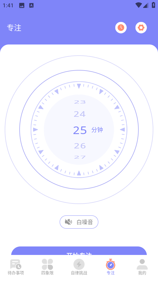 指尖时光便签app