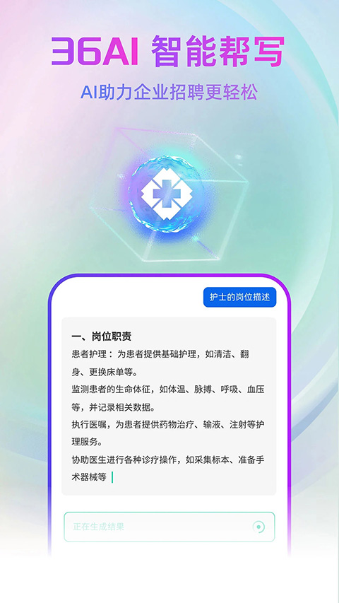 中国医疗人才网官方