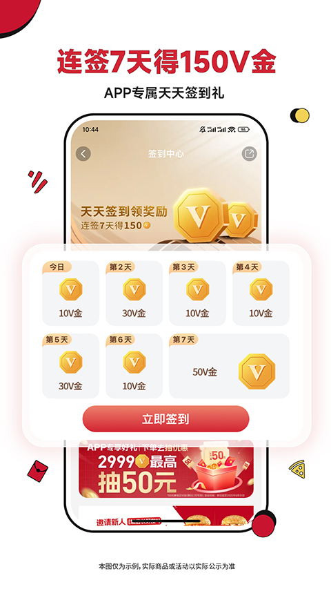 必胜客app