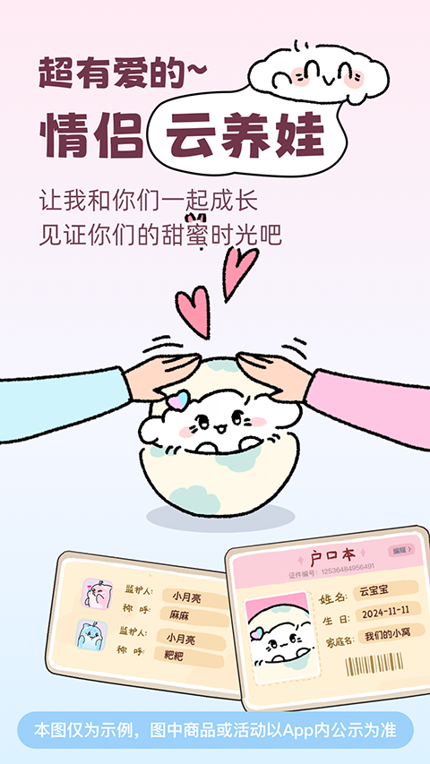 恋爱笔记最新版本(情侣专属)