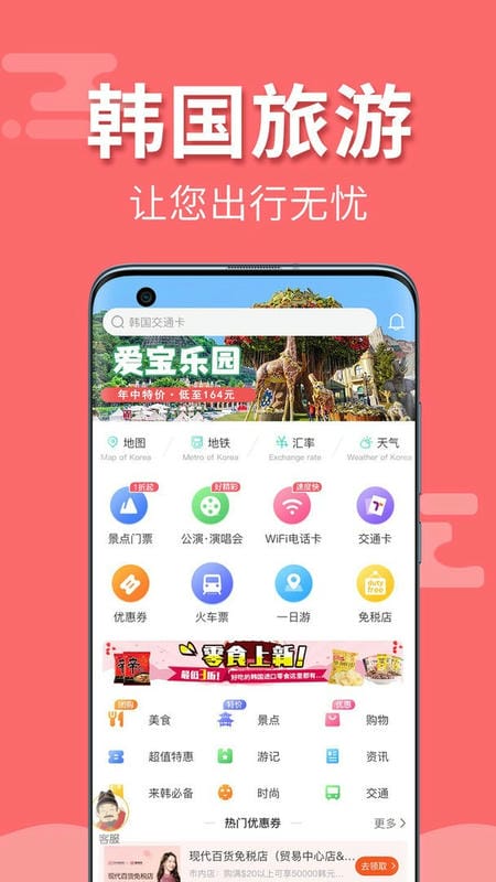 韩游网
