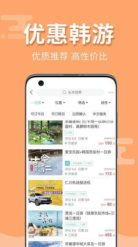 韩游网