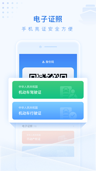 泰州通市民通