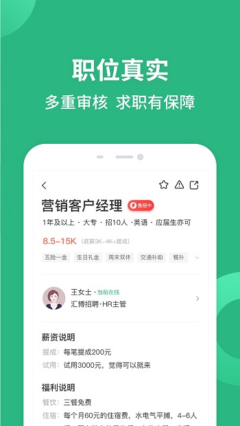 重庆汇博人才网手机客户端(汇博招聘)