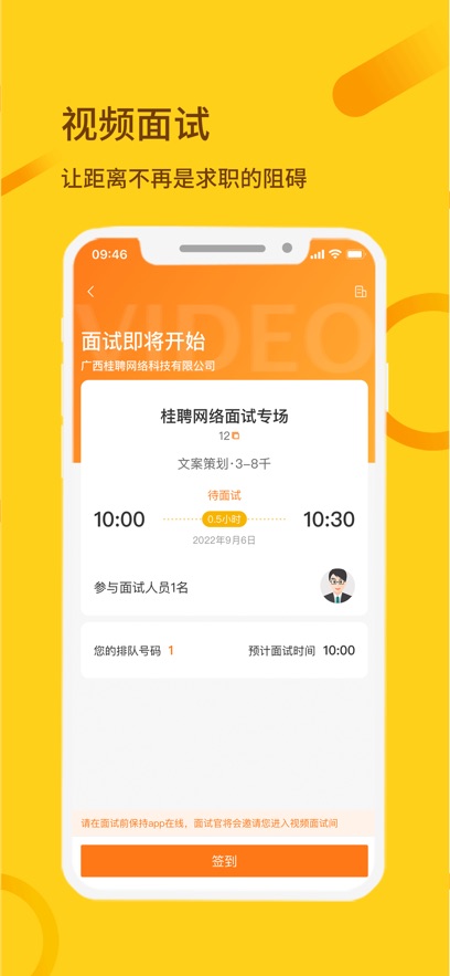 桂聘人才网