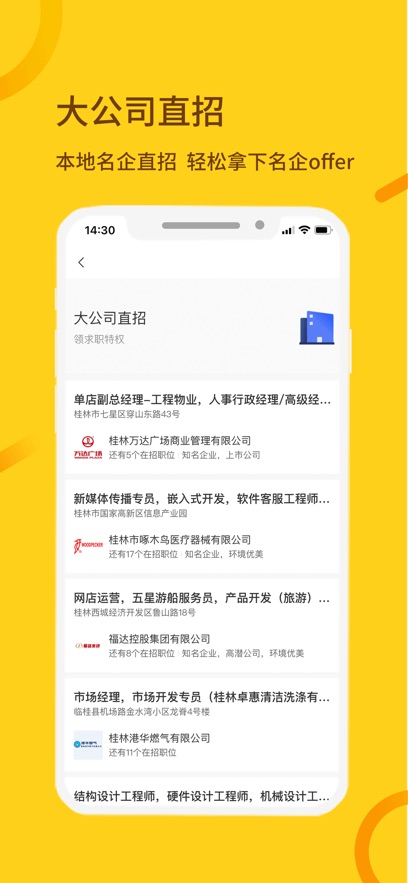 桂聘人才网