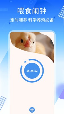 养鸡宝