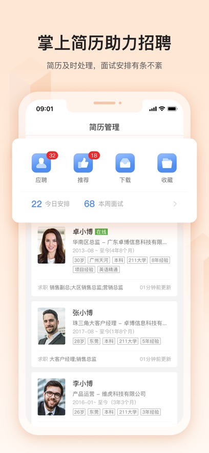 掌上卓博