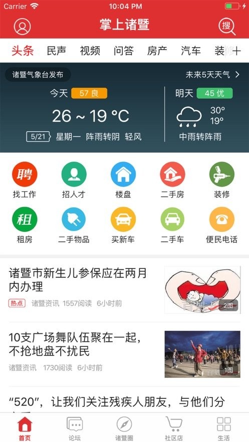 掌上诸暨