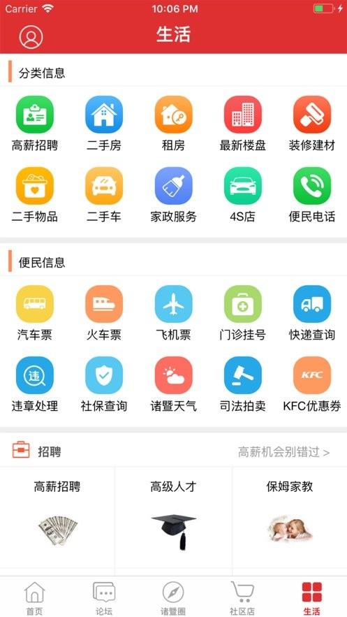 掌上诸暨